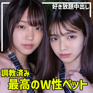 H＆Sちゃん アイキャッチ画像 【JK特化AV動画レビューまとめ｜JKキング】