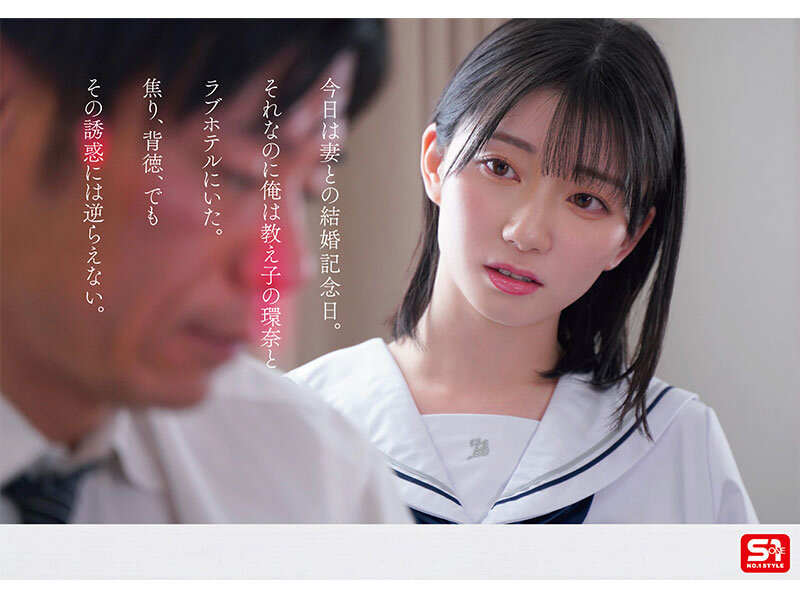 1000年に一人の女子〇生から求愛を受けた担任教師は全てを捨て教え子との禁断性交に溺れた。 瀬戸環奈 Snap-2