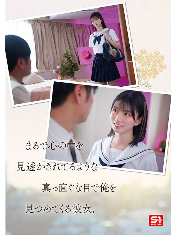 1000年に一人の女子〇生から求愛を受けた担任教師は全てを捨て教え子との禁断性交に溺れた。 瀬戸環奈 Snap-3