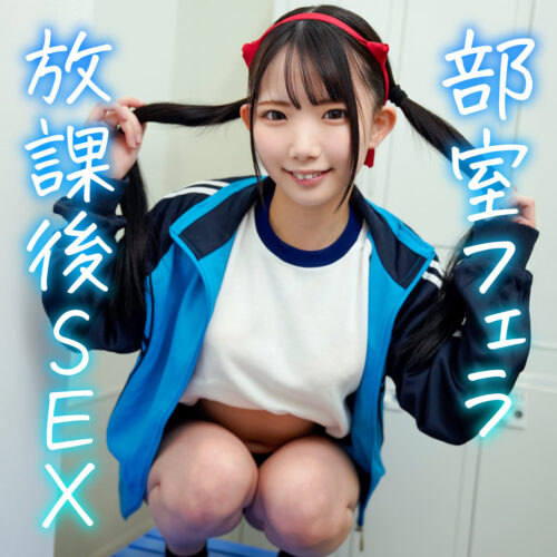 ひなの アイキャッチ画像 【JK特化AV動画レビューまとめ｜JKキング】