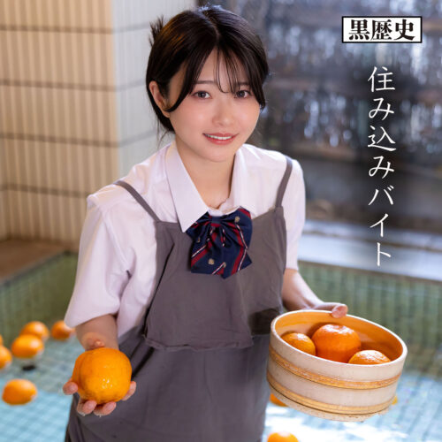 あおいちゃん アイキャッチ画像 【JK特化AV動画レビューまとめ｜JKキング】