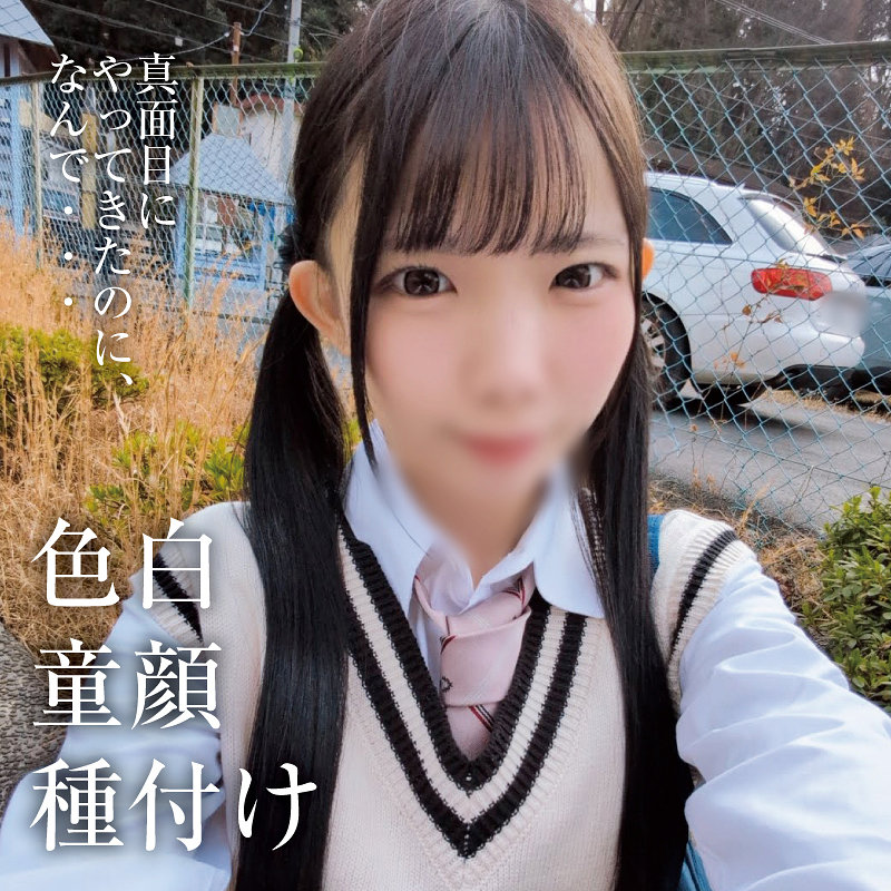 M・H アイキャッチ画像 【JK特化AV動画レビューまとめ｜JKキング】