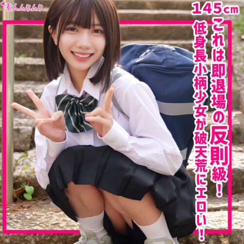 ゆな アイキャッチ画像 【JK特化AV動画レビューまとめ｜JKキング】