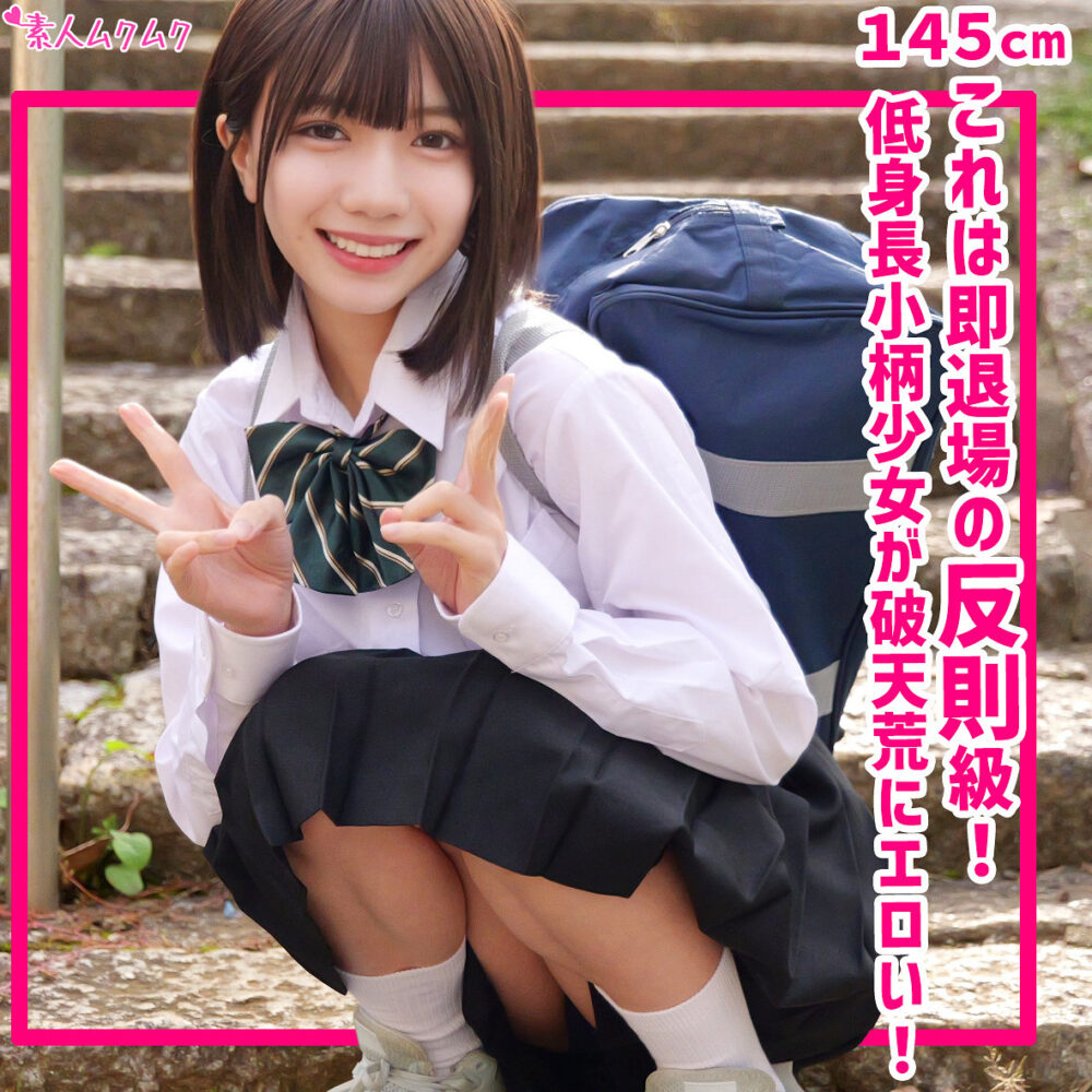 ゆな アイキャッチ画像 【JK特化AV動画レビューまとめ｜JKキング】