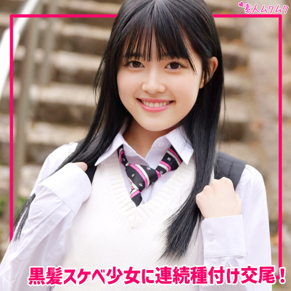 もえ アイキャッチ画像 【JK特化AV動画レビューまとめ｜JKキング】