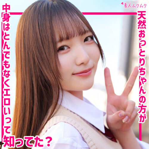 かんな アイキャッチ画像 【JK特化AV動画レビューまとめ｜JKキング】