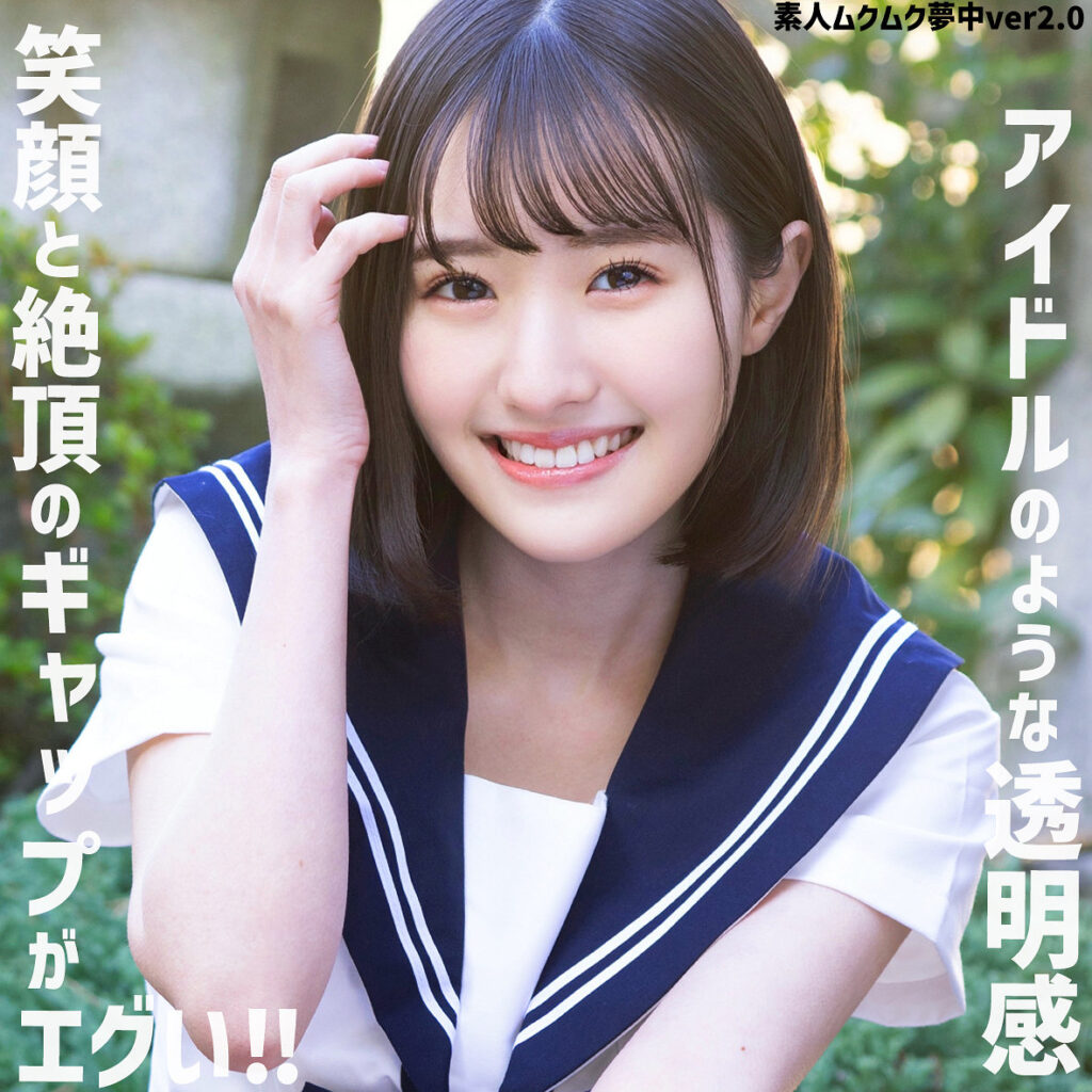 はるちゃん アイキャッチ画像 【JK特化AV動画レビューまとめ｜JKキング】
