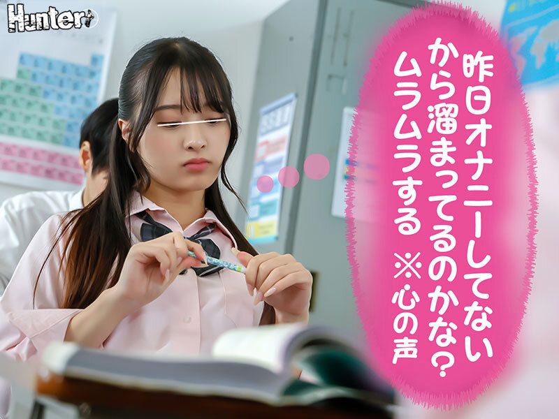 『今日は誰でもいいからエッチしたい!※心の声』『生理前だからエッチしたくてたまらないの!※心の声』『デカチンが好きなんだよね※心の声』クラスメイト女子&女教師から聞こえてくるビッチな心の声が分かる様になったボクはレベル高めな女子を簡単に抱ける様に…2 無料サンプル画像(3) 【JK特化AV動画レビューまとめ|JKキング】