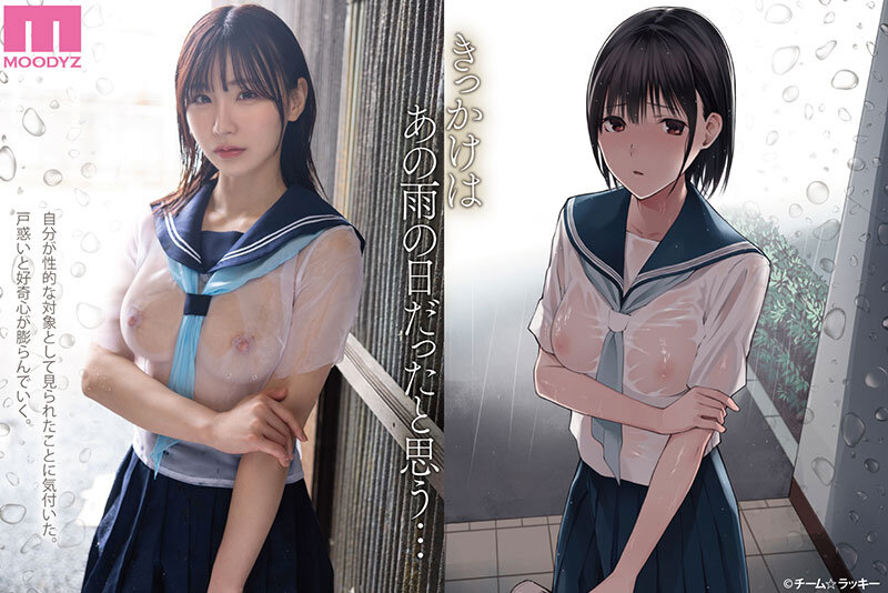 雨の日は、ほんのり乳首 実写版 濡れ透け美乳をオヤジに視姦されて発情したムッツリJ○は初めての中出し交尾に明け暮れる 無料サンプル画像(1) 【JK特化AV動画レビューまとめ|JKキング】
