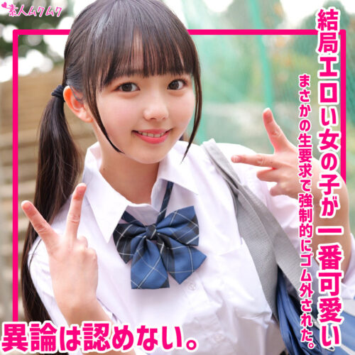 いずみ アイキャッチ画像 【JK特化AV動画レビューまとめ｜JKキング】