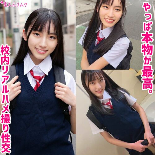 いく アイキャッチ画像 【JK特化AV動画レビューまとめ｜JKキング】