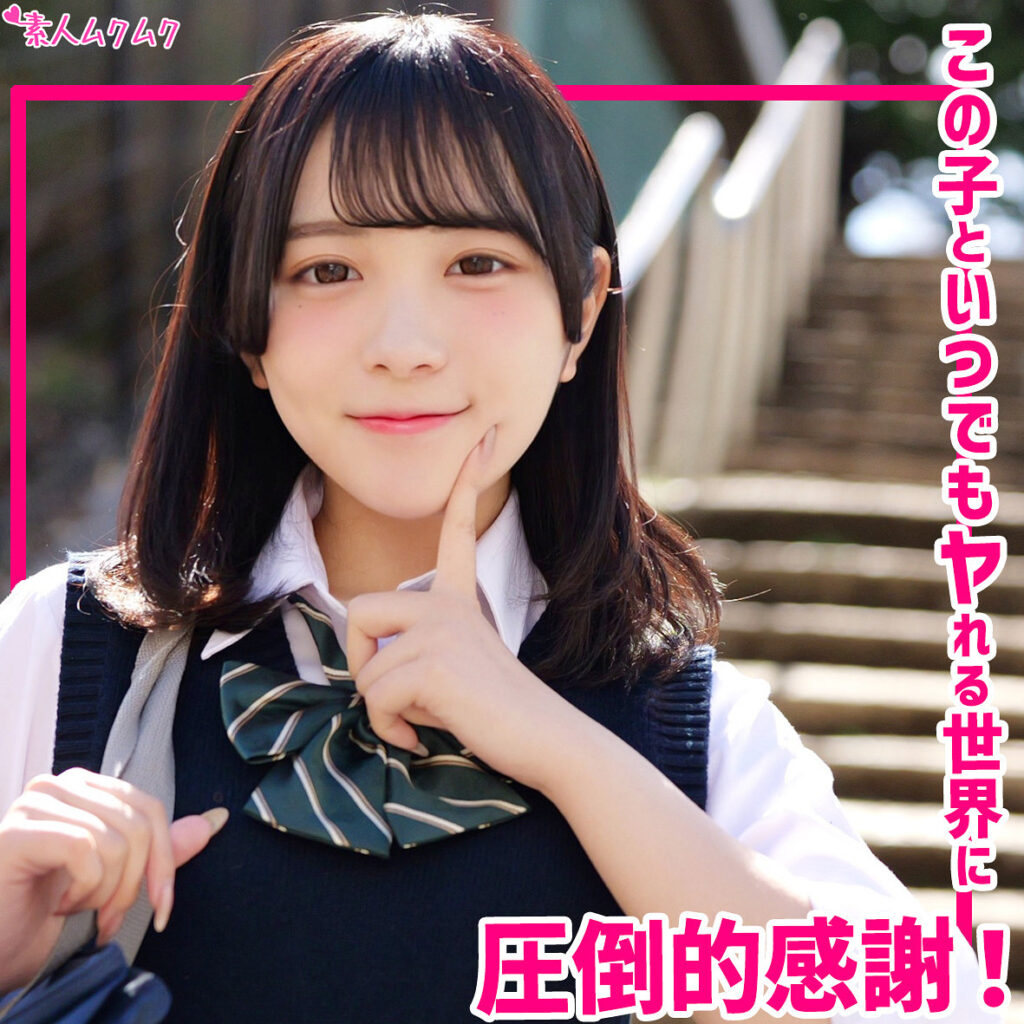 さくな アイキャッチ画像 【JK特化AV動画レビューまとめ｜JKキング】