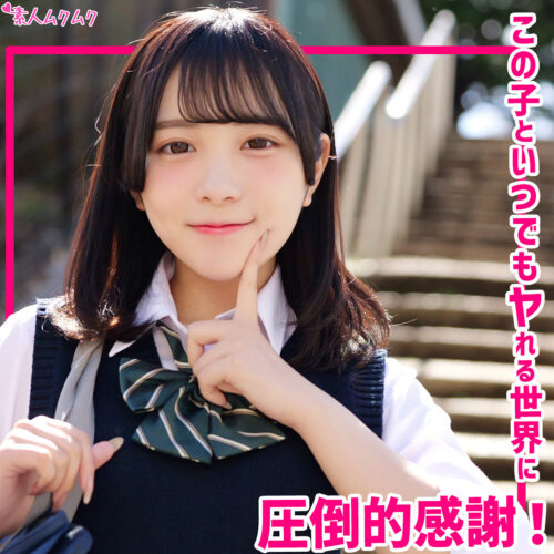 さくな アイキャッチ画像 【JK特化AV動画レビューまとめ｜JKキング】