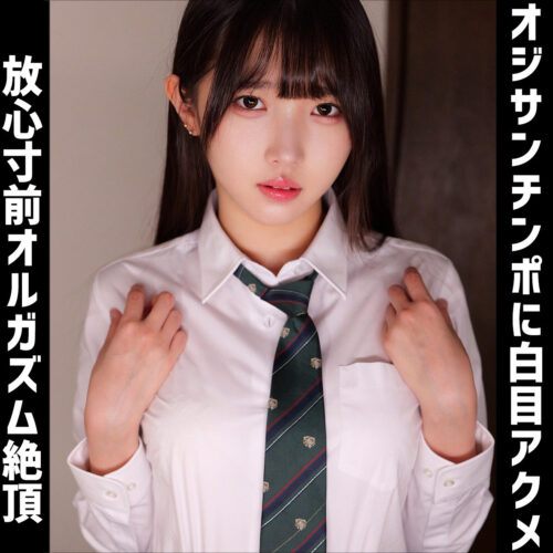 ともえ アイキャッチ画像 【JK特化AV動画レビューまとめ｜JKキング】