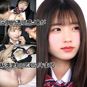 VOちゃん（仮名） アイキャッチ画像 【JK特化AV動画レビューまとめ｜JKキング】
